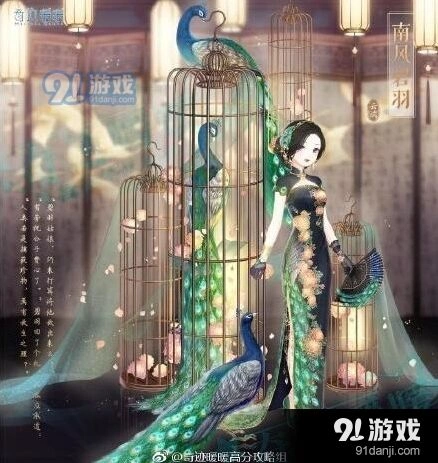 奇迹暖暖南风碧羽套装完整攻略 周年庆套装图鉴