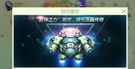 球球大作战匠神之力获取流程详解