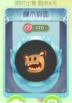 球球大作战橡木假面获得全攻略