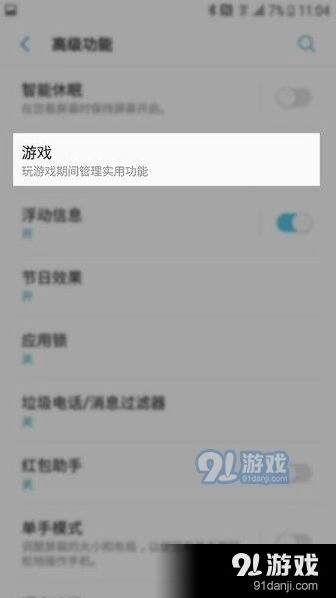 崩坏3三星S7e闪退问题怎么办