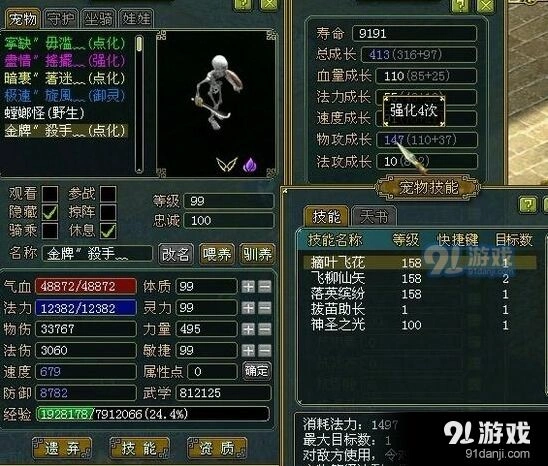 问道80级宠物预测指南分享