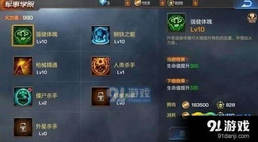 魂斗罗归来军团技能加点推荐指南来了