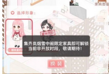 奇迹暖暖樱桃里的青春获取技巧详解