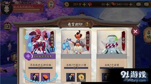 阴阳师狸猫信物扫描技巧 信物线索图片解析