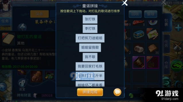 倩女幽魂童谣正确连接技巧