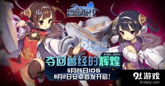 碧蓝航线战列舰主炮实战表现