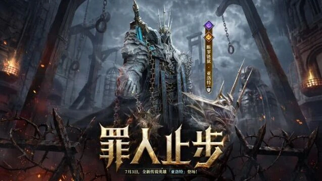 潮汐守望者亚洛特限时召唤概率UP玩法指南