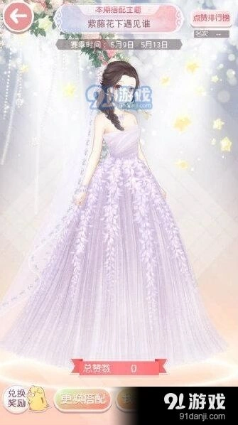 奇迹暖暖紫藤花下遇见谁主题指南
