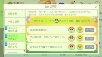 球球大作战决战BPL活动吞噬技巧