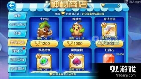 天天酷跑黑桃蜜糖装备搭配推荐
