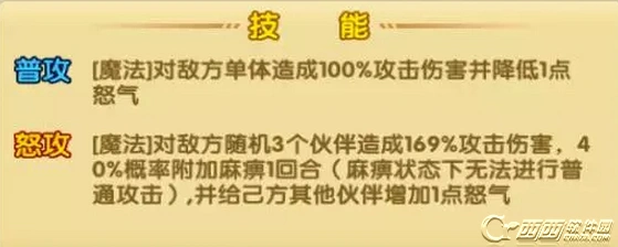 航海王强者之路巴奇普攻触发效果详解