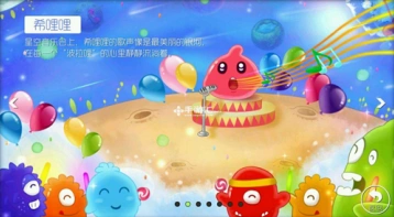 球球大作战BPL赛事竞猜系统入门指南