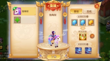 梦幻西游坐骑纹饰属性对比一览