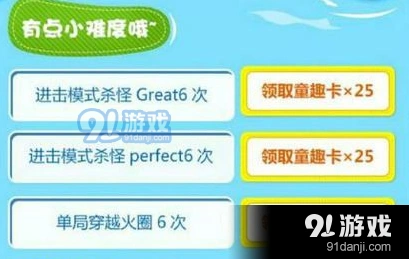 天天酷跑童趣卡获得全流程指南
