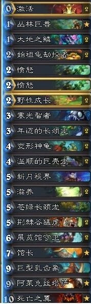 炉石传说任务德卡组天梯指南