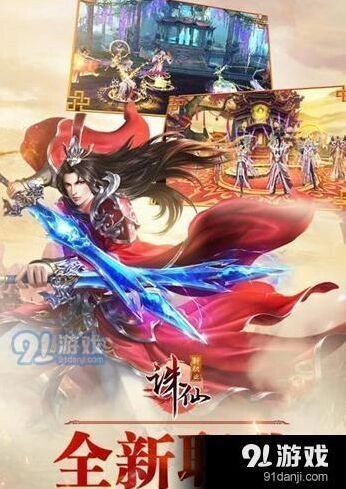 诛仙手游鬼王属性选择教程