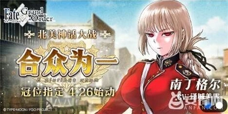 命运冠位指定第五章礼装玩法详解