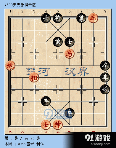 唐丹残局挑战车炮配合攻略天天象棋