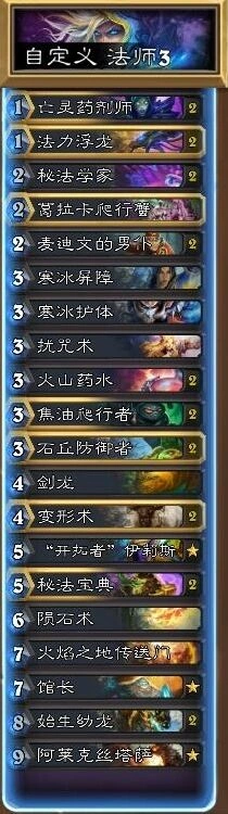 炉石传说中速墙法卡组月初冲分指南