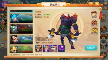 西游记之大圣归来诛仙阵新手攻略