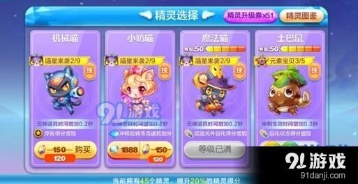 天天酷跑喵星来袭系列小奶喵获取攻略