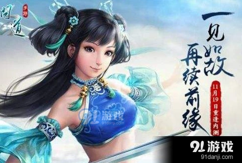 问道手游新区角色预约有礼攻略