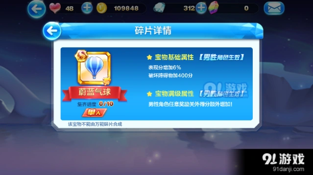 天天酷跑蔚蓝气球搭配全解