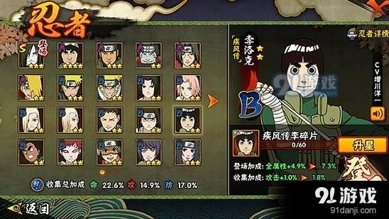 火影忍者手游疾风李连招攻略指南