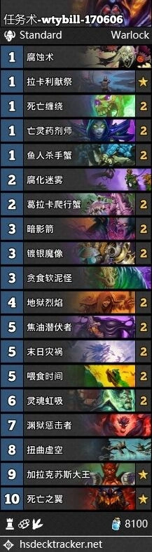 炉石传说方丈任务术青玉贼任务德元素奥秘法卡组指南