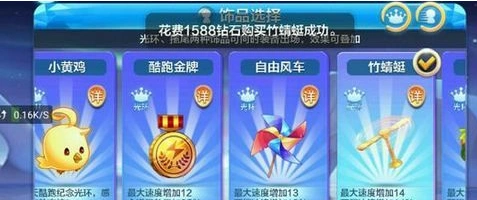 《天天酷跑》竹蜻蜓光环使用指南