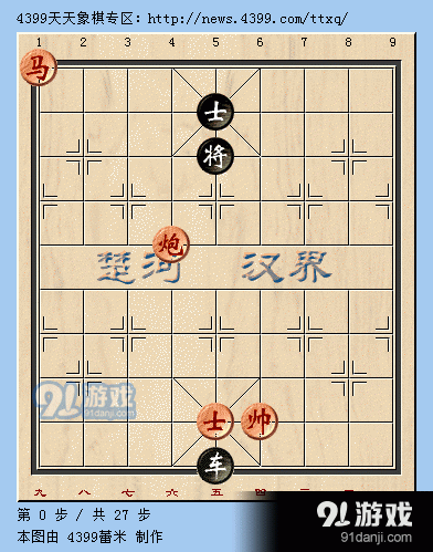 天天象棋残局挑战汪洋14步完整流程