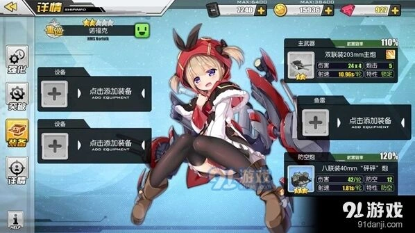 碧蓝航线努力希望和计划飞机打法