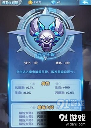 神界传说2魂骨获得途径有哪些