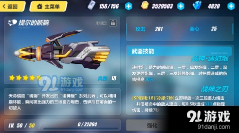 崩坏3提尔的断腕技能攻略 武器强度点评