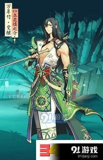 阴阳师万年竹信物线索图使用指南