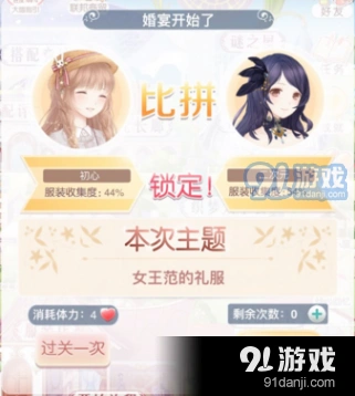 奇迹暖暖女王范礼服高分搭配方法