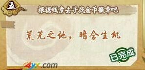 火影忍者忍界探险线索荒芜之地暗含生机