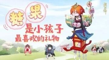 阴阳师古笼火糖果选择技巧分享