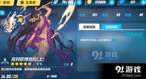 崩坏3克列欧博克拉女武神搭配指南