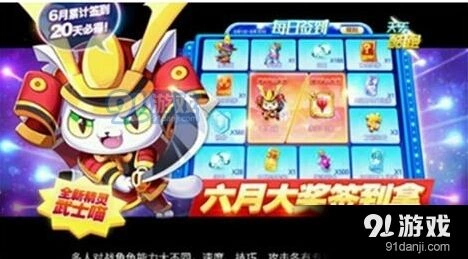 天天酷跑武士喵获取方法 武士喵强度介绍
