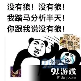 天天狼人杀聊天神逻辑萌新玩法详解