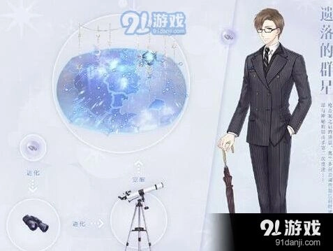 奇迹暖暖遗落的群星获得技巧指南