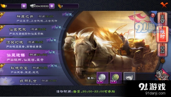 仙剑奇侠传仙盟运镖攻略大全