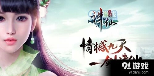 诛仙九黎岛隐藏任务完整教程分享