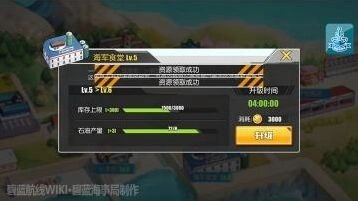 碧蓝航线石油获取方法详解