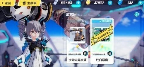 崩坏3活动商店纯白恶魔皮肤兑换顺序 五一版
