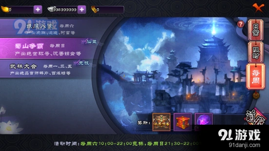 仙剑奇侠传蜀山争霸战术配合指南