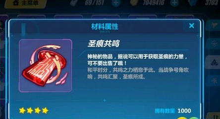崩坏3圣痕共鸣技巧与攻略分享