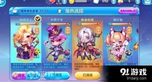 天天酷跑66球兑换奖励一览 炮炮兵卡牌少年刀马旦怎么选