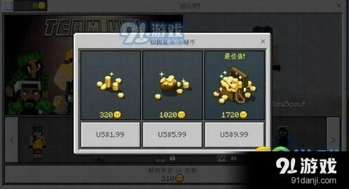我的世界1.1.0版本更新 官方商城购买攻略